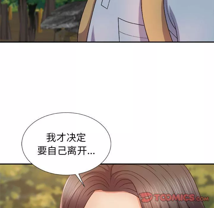 我體內的神君第12話