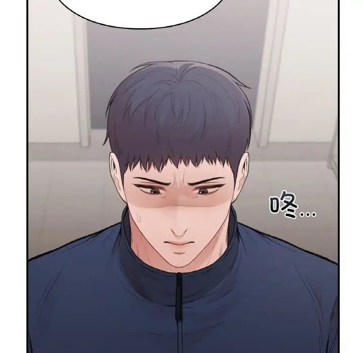 让我一见钟情的他第16话