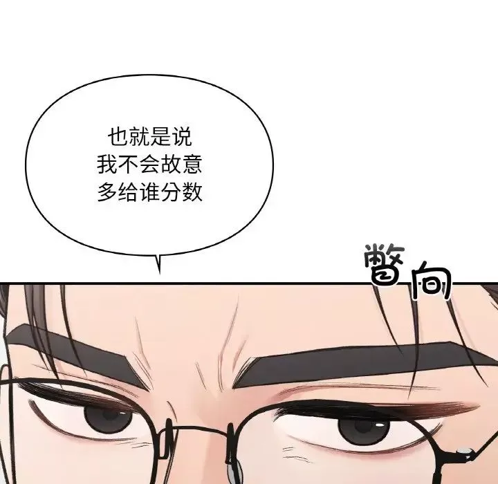 让我一见钟情的他-第16话 - 图片 11