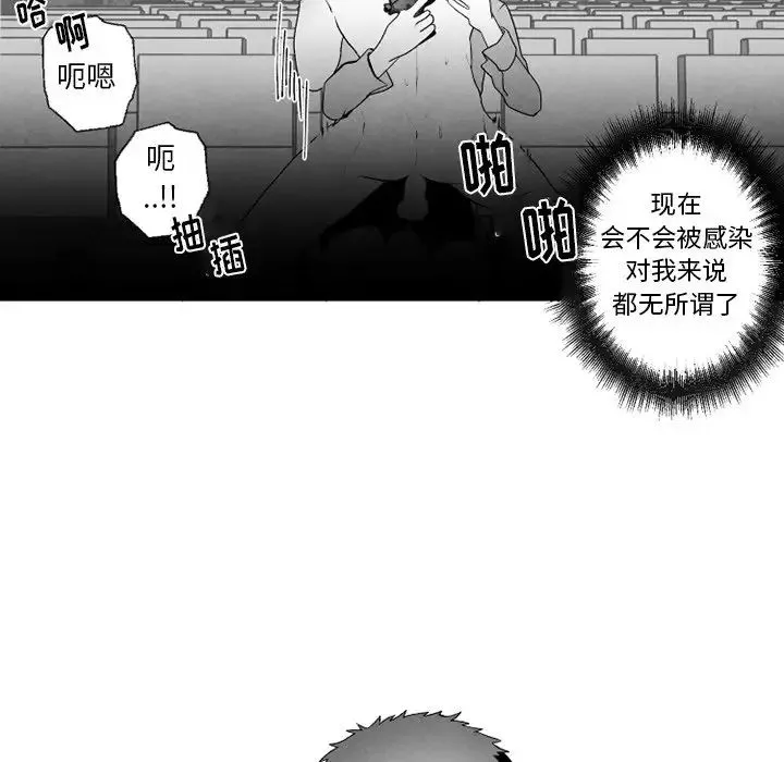墓誌铭-第53话 - 图片 43