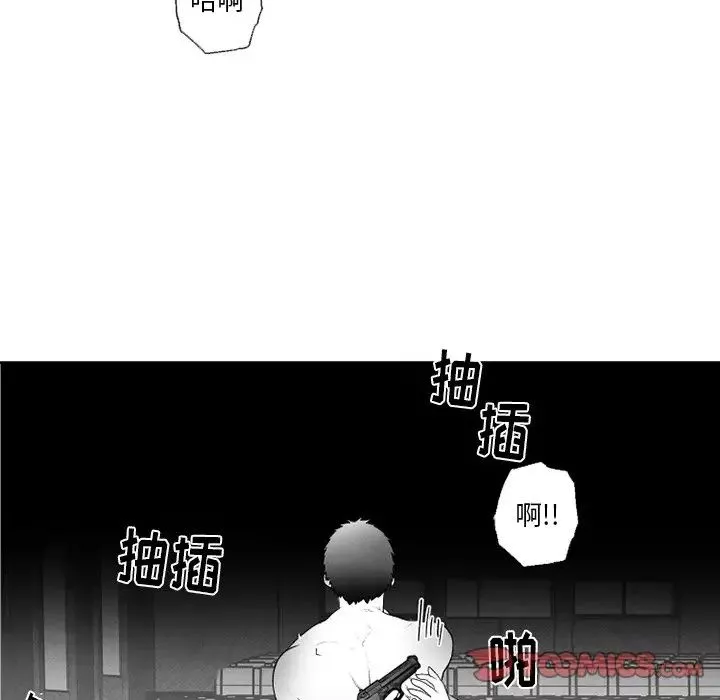 墓誌铭-第53话 - 图片 42