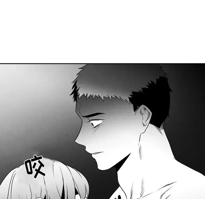 墓誌铭-第53话 - 图片 48
