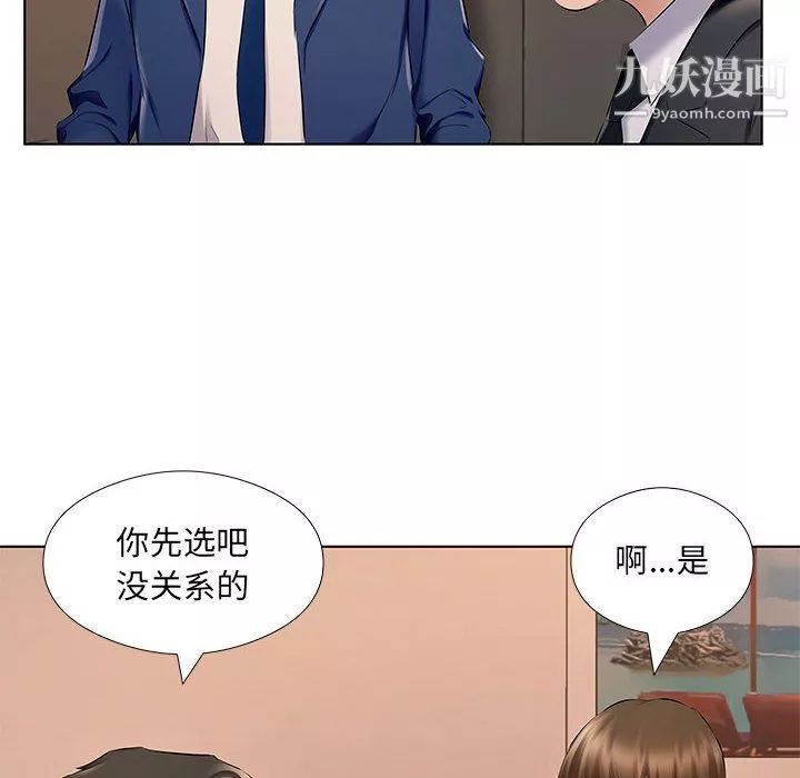 屋簷下的戀人第26話