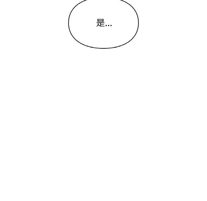 让我一见钟情的他第16話