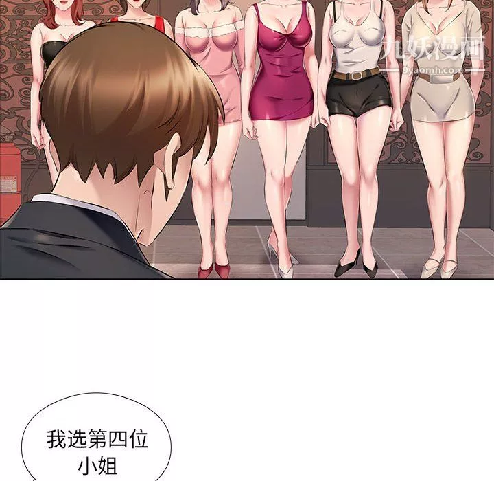 屋簷下的戀人第26話