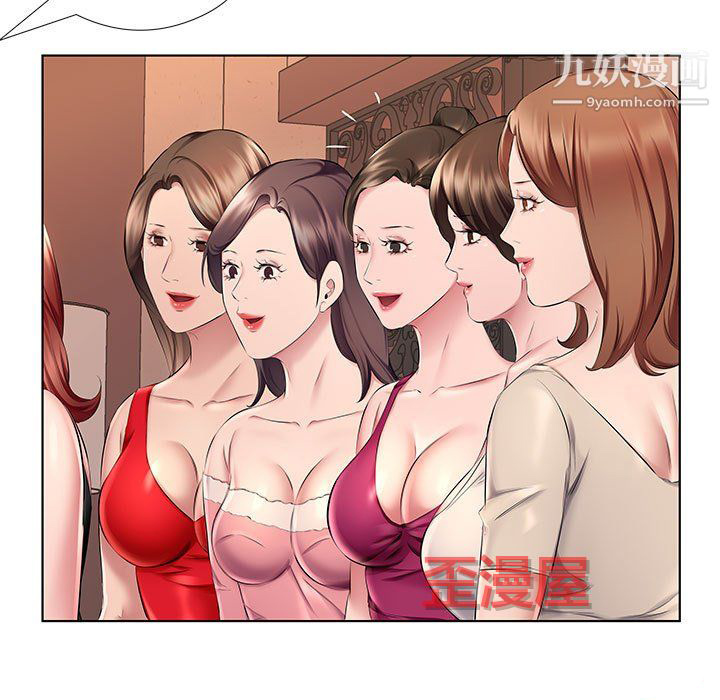 屋簷下的戀人第26話