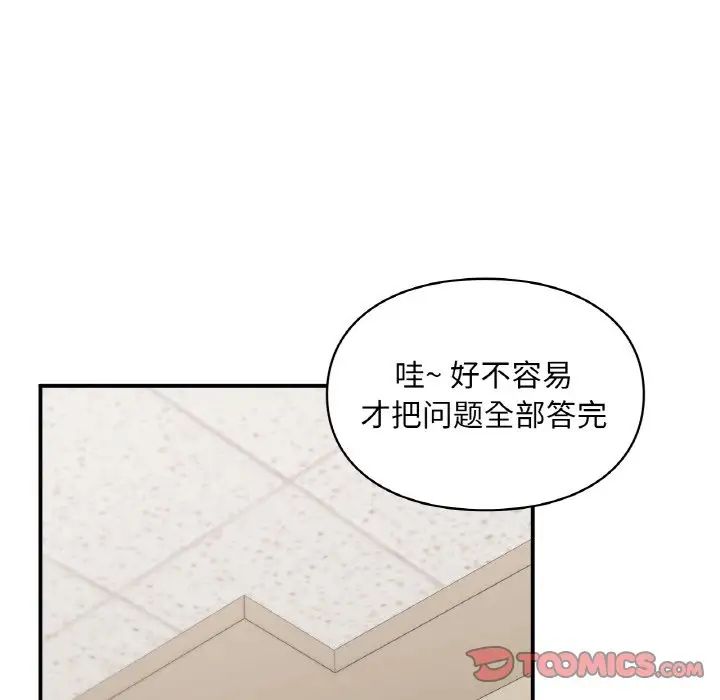 让我一见钟情的他第16话