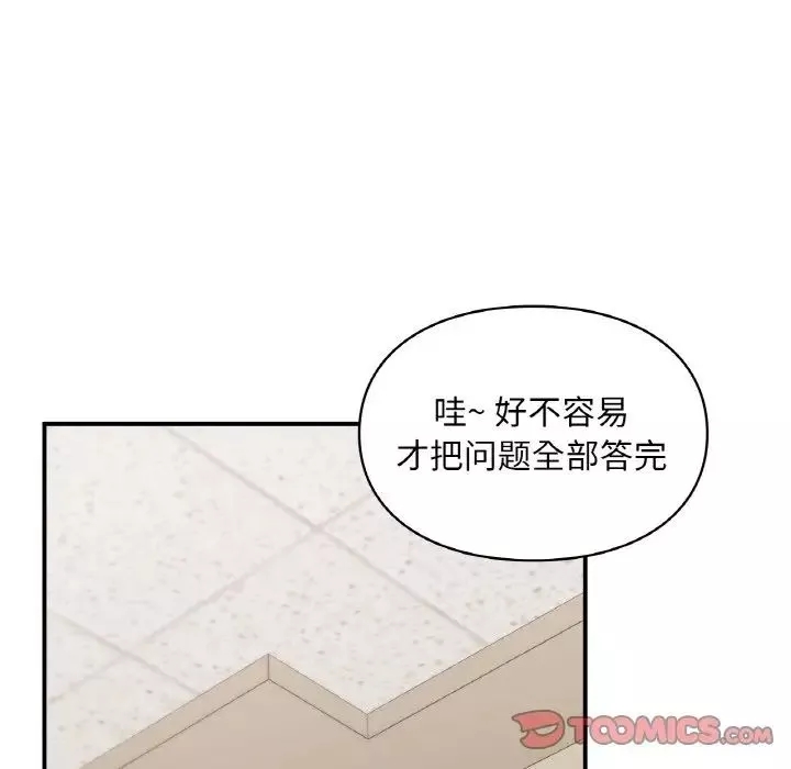 让我一见钟情的他-第16话 - 图片 21