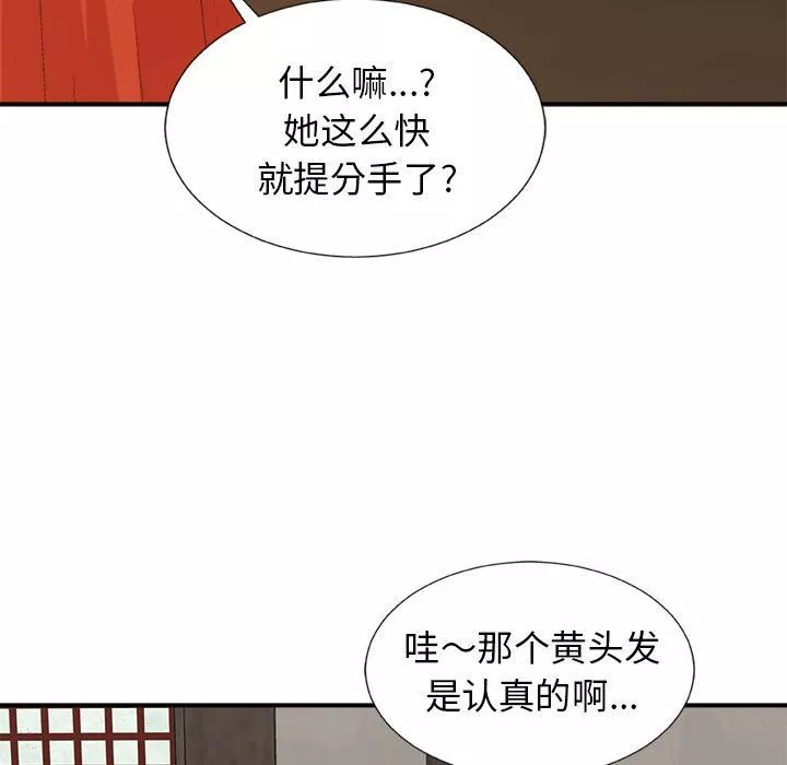 我體內的神君第12話