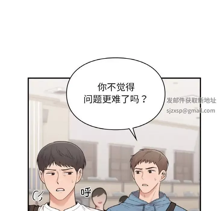 让我一见钟情的他第16話