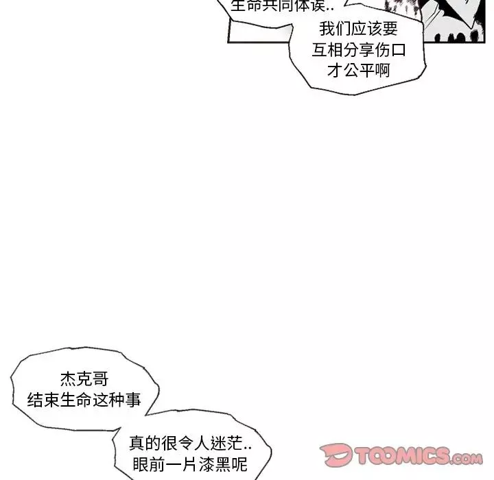 墓誌銘第53话