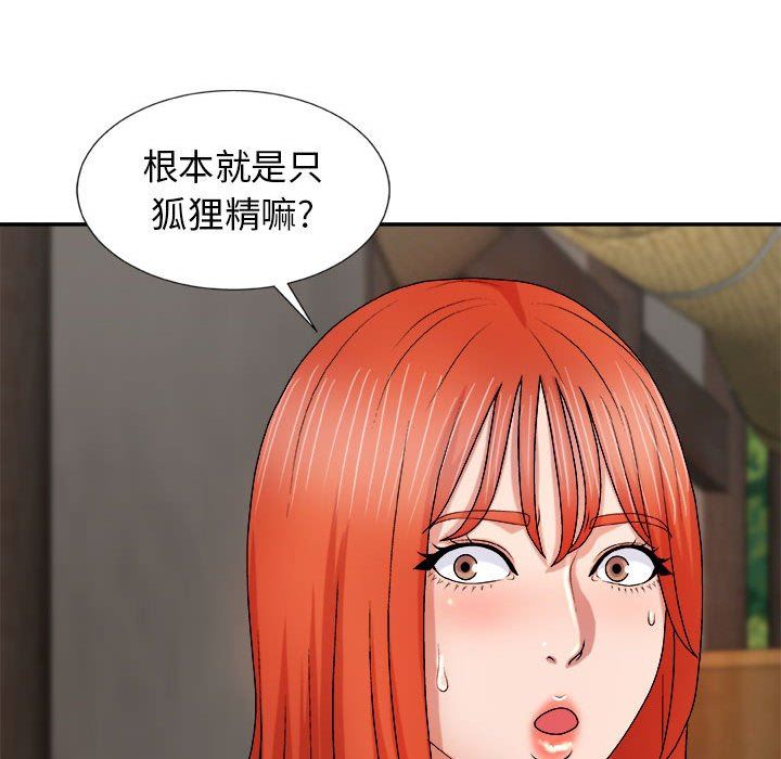 我體內的神君第12話