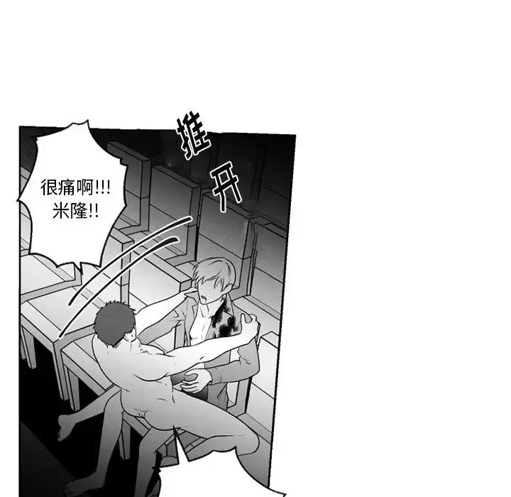 墓誌铭-第53话 - 图片 50