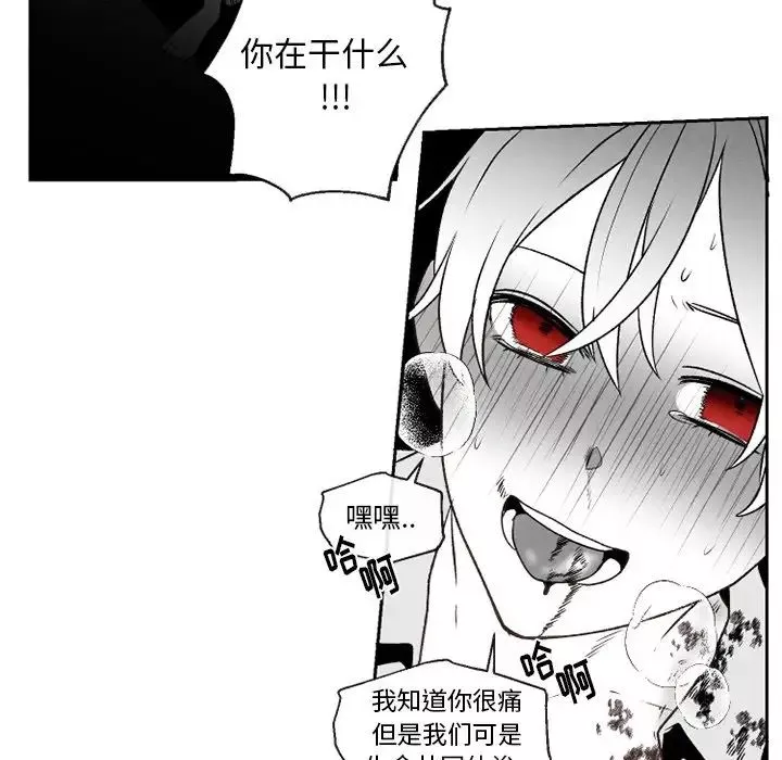 墓誌銘第53话