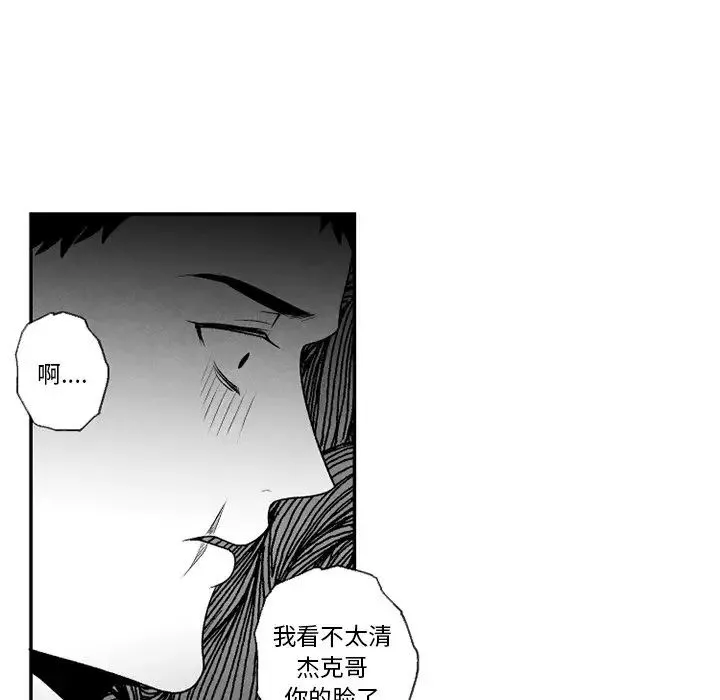 墓誌铭-第53话 - 图片 54