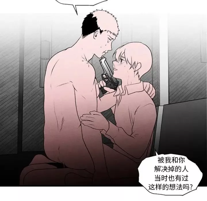 墓誌铭-第53话 - 图片 53