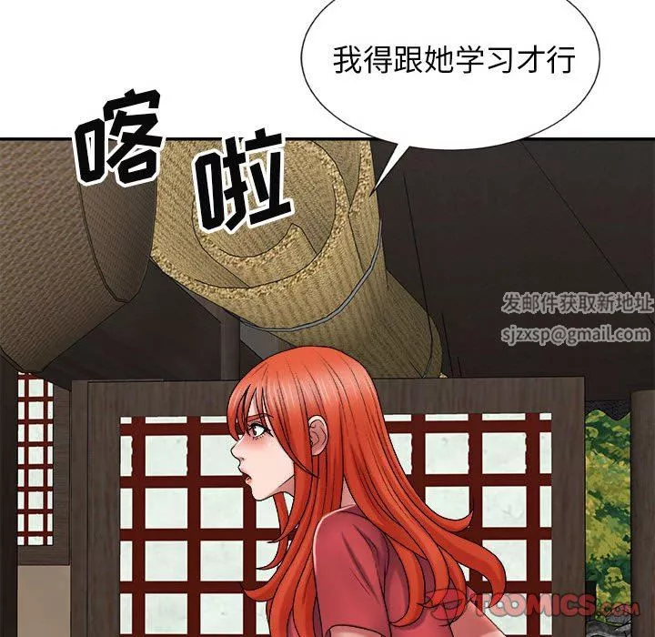 我體內的神君第12話
