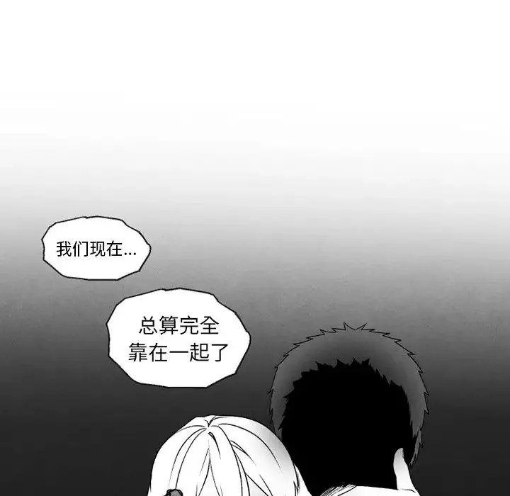 墓誌铭-第53话 - 图片 57