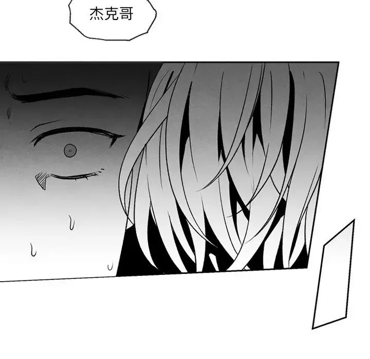 墓誌銘第53话