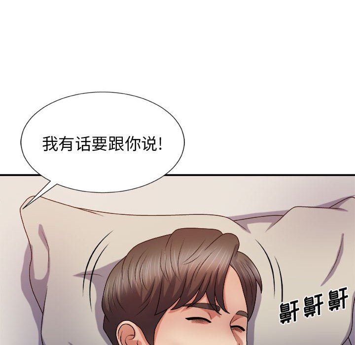 我體內的神君第12話