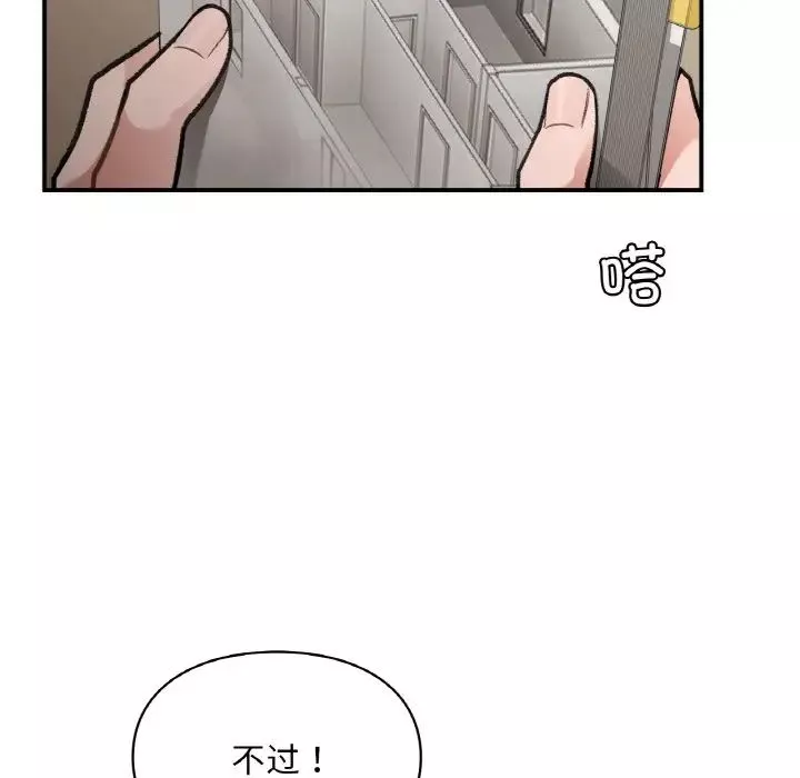 让我一见钟情的他第16話