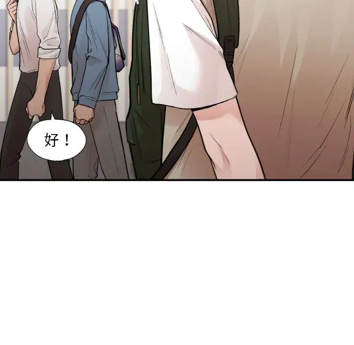 让我一见钟情的他第16话