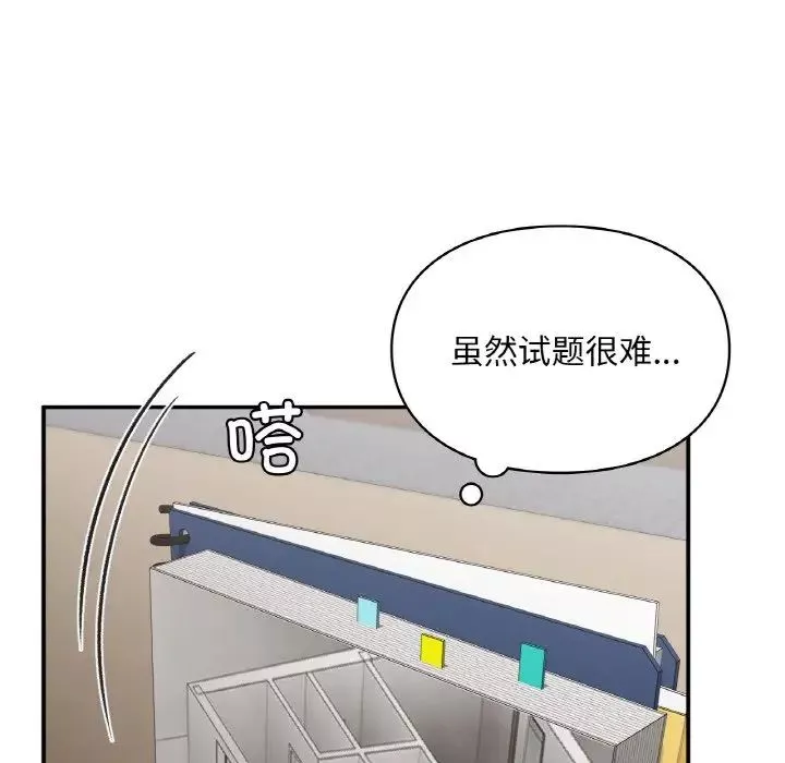 让我一见钟情的他-第16话 - 图片 27