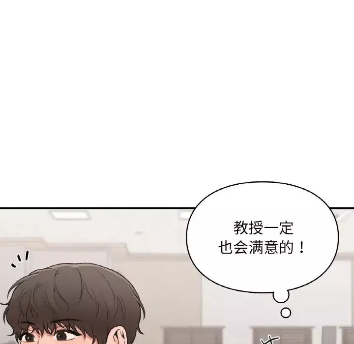 让我一见钟情的他-第16话 - 图片 31
