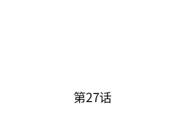屋檐下的恋人第27话