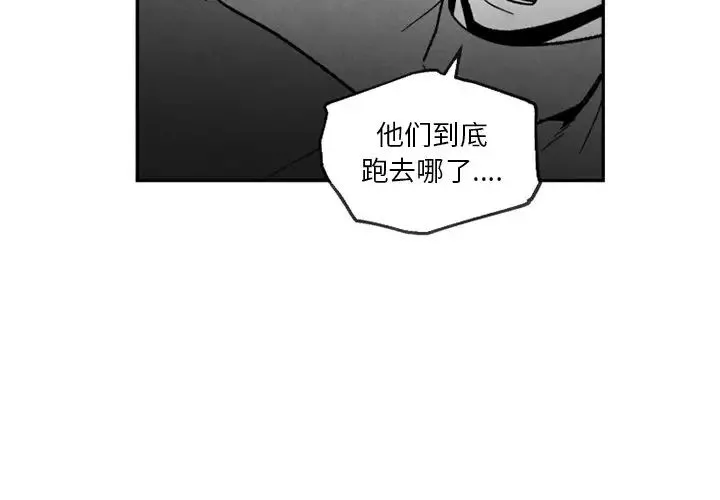 墓誌銘第54话