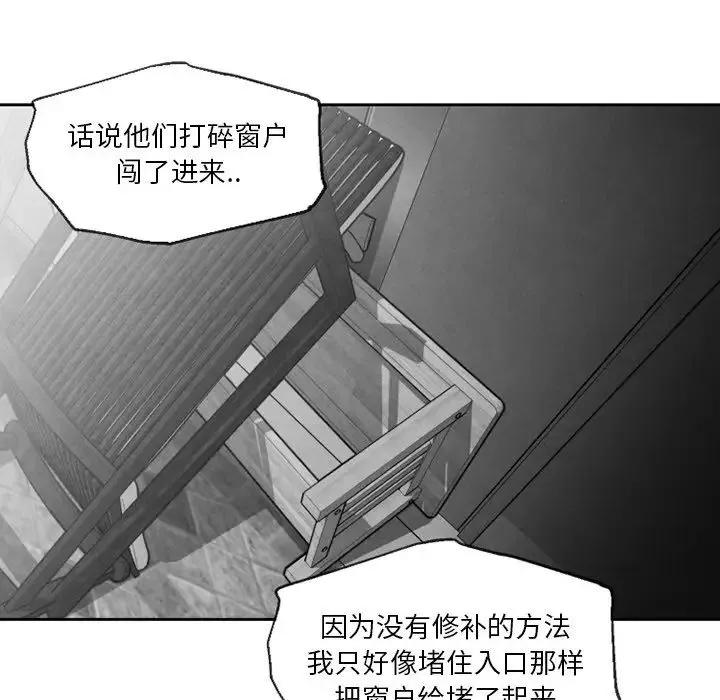 墓誌铭-第54话 - 图片 5