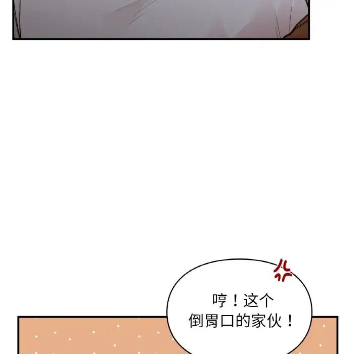 让我一见钟情的他第16話