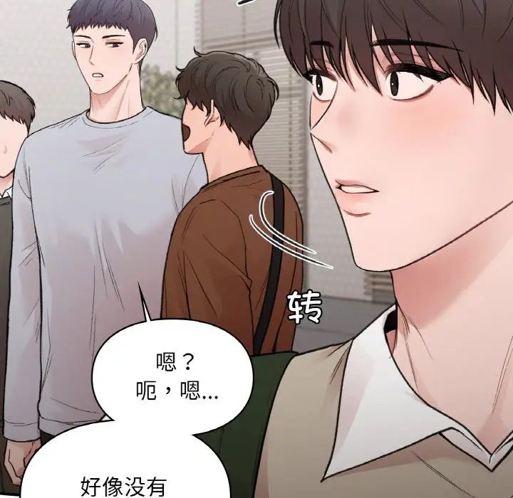 让我一见钟情的他第16话