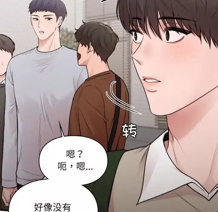 让我一见钟情的他-第16话 - 图片 34