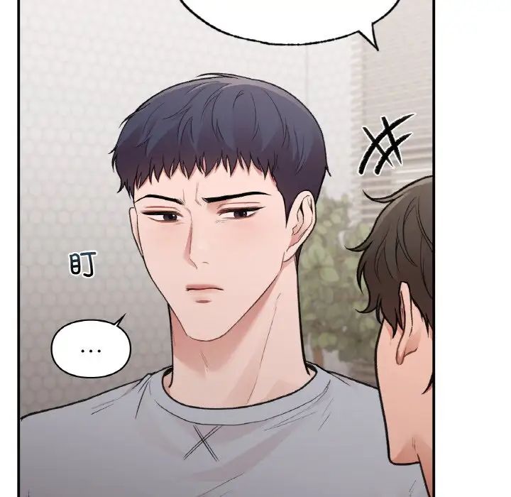 让我一见钟情的他第16话