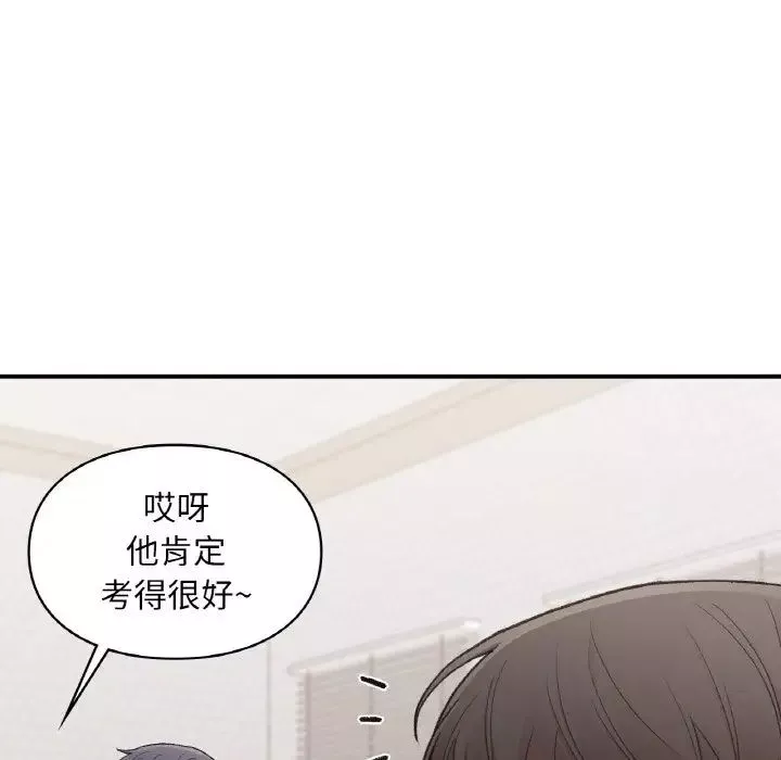 让我一见钟情的他-第16话 - 图片 33