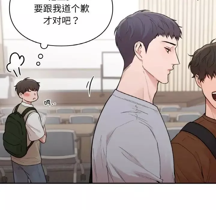 让我一见钟情的他-第16话 - 图片 40