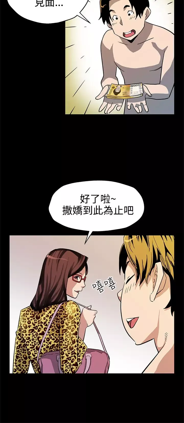 Momcafe-第41话-杀到家门口的女人们 - 图片 19