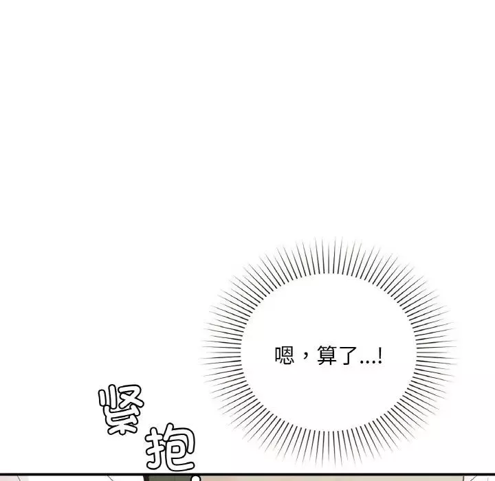 让我一见钟情的他-第16话 - 图片 41