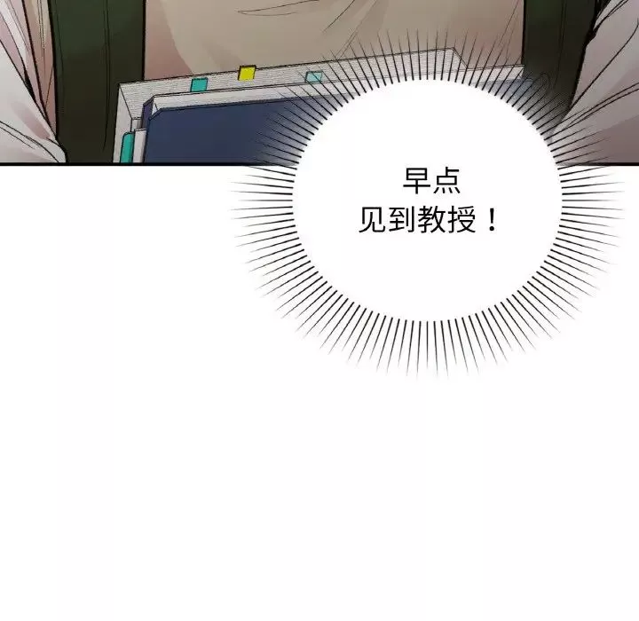 让我一见钟情的他第16話