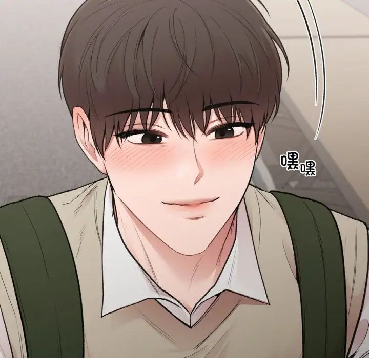 让我一见钟情的他第16话