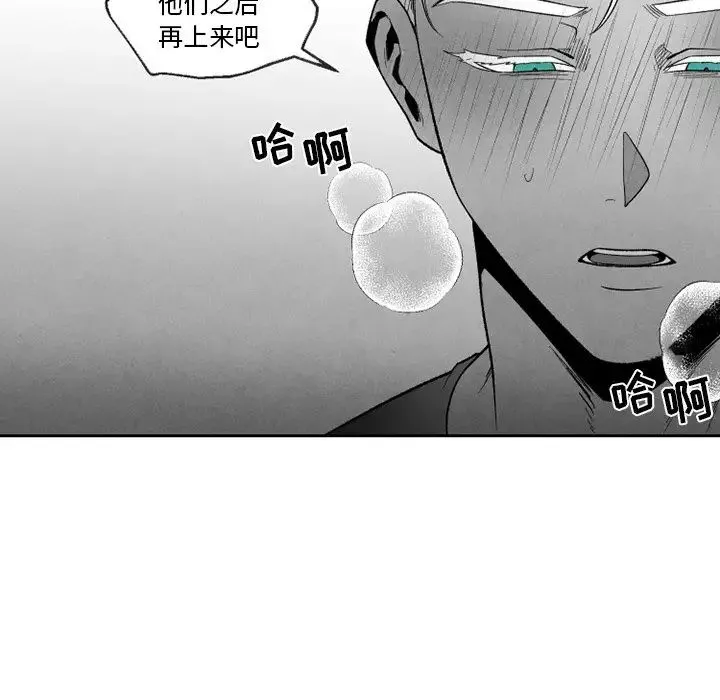 墓誌銘第54话