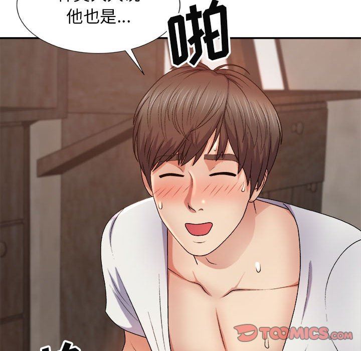 我体内的神君第12话