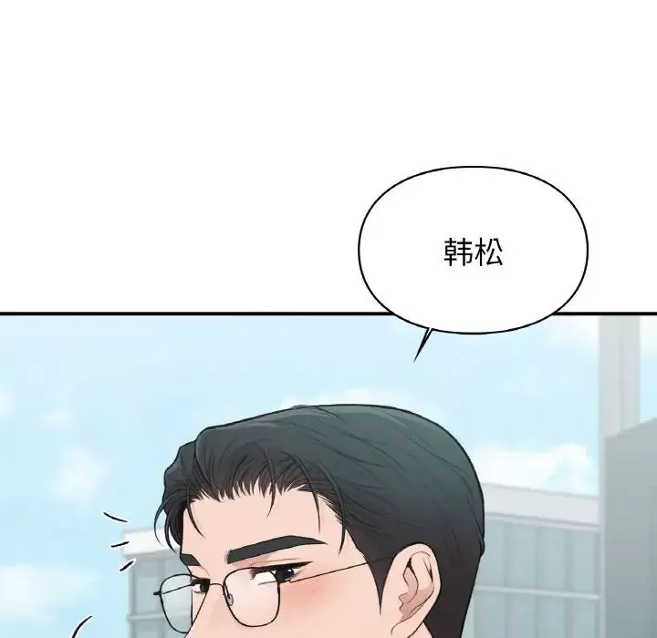 让我一见钟情的他-第16话 - 图片 49