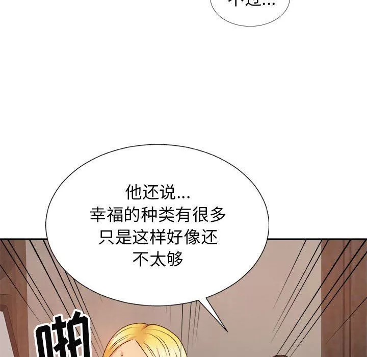 我体内的神君-第12话 - 图片 77