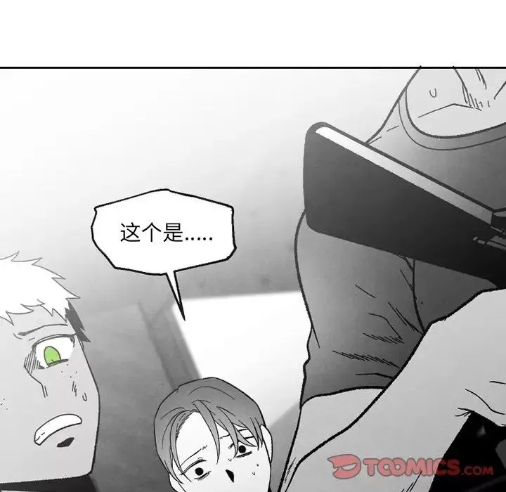 墓誌銘第54话