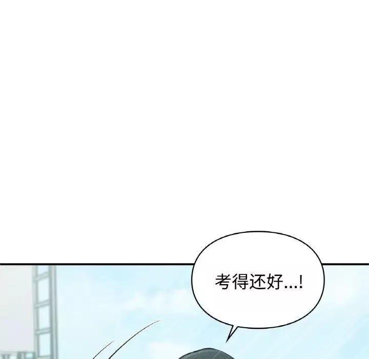 让我一见钟情的他-第16话 - 图片 51