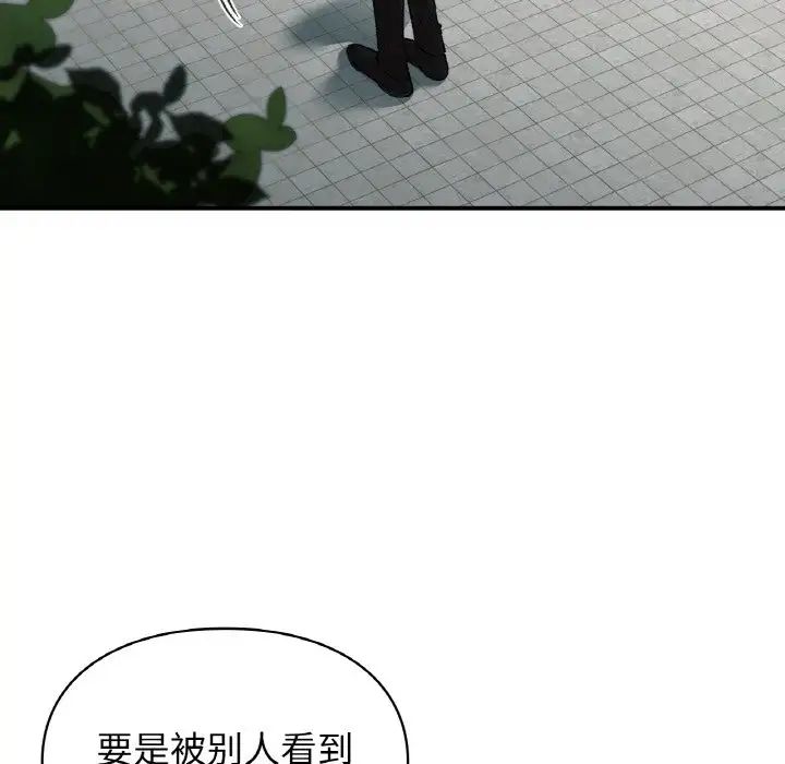 让我一见钟情的他第16話