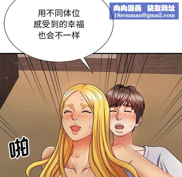 我体内的神君第12话