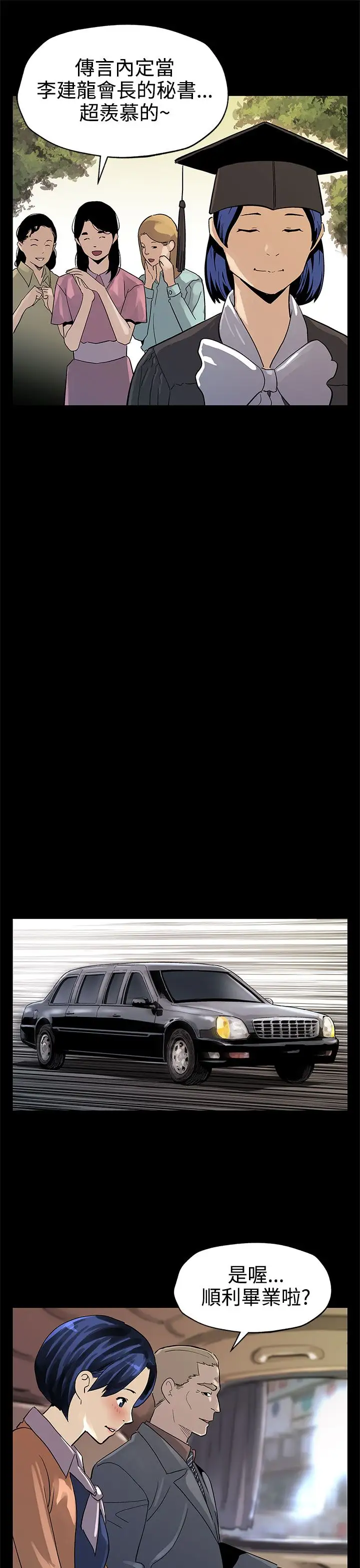 Momcafe第42话-会长掌权之路